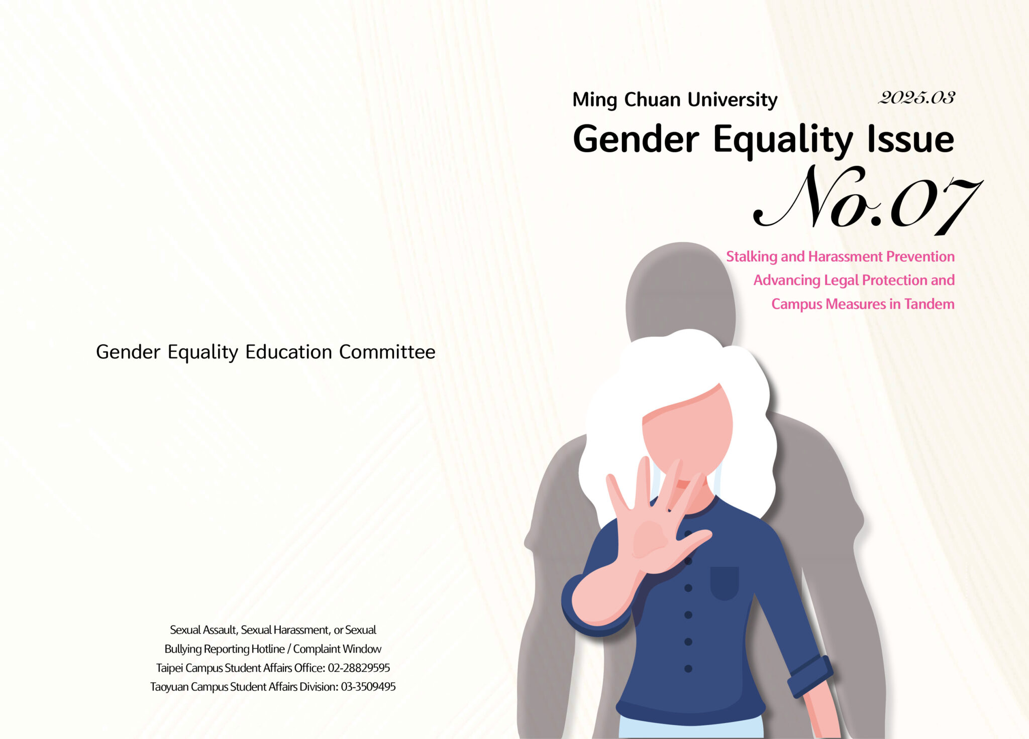 Featured image for “MCU Gender Equality Issue No. 07”